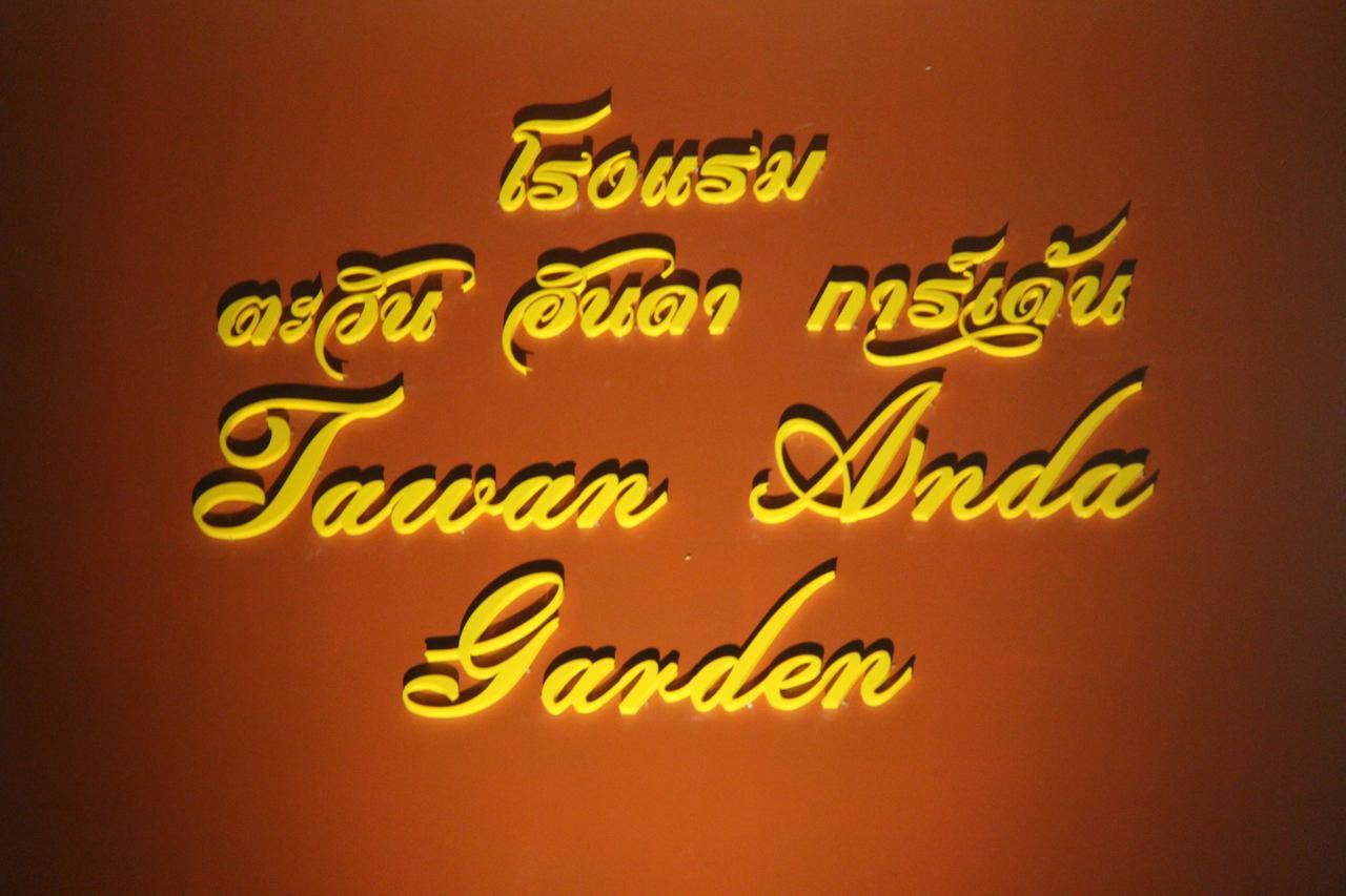 Tawan Anda Garden Hotel Surat Thani Ngoại thất bức ảnh